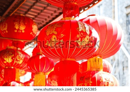 Chinese traditional red lanterns (with the character "fu", meaning fortune).