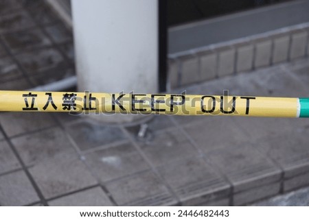 Japanese Sign that Reads "Keep Out" in multiple languages in Tokyo, Japan on February 15, 2024. 