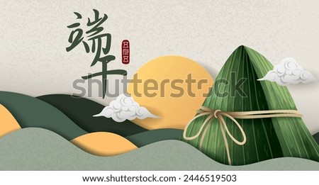 Dragon boat festival banner with sticky rice dumpling on beige background. Translation: Dragon boat festival and May 5.