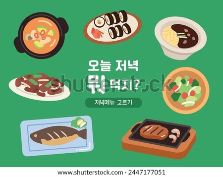 a collection of Korean food clip arts. flat style vector illustration. Korean translation: What should I eat for dinner tonight? 