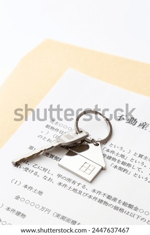 Japanese real estate sales contract.
Translation: Real estate sales contract, Seller 〇〇 and buyer △△ enter into the following contract regarding land and buildings.