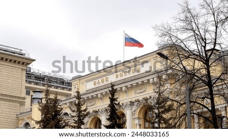 Moscow, Russia, September 21, 2021: The building of the Central Bank of Russia Royalty-Free Stock Photo #2448033165
