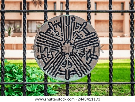 Metallic emblem of a government building in Kuwait City