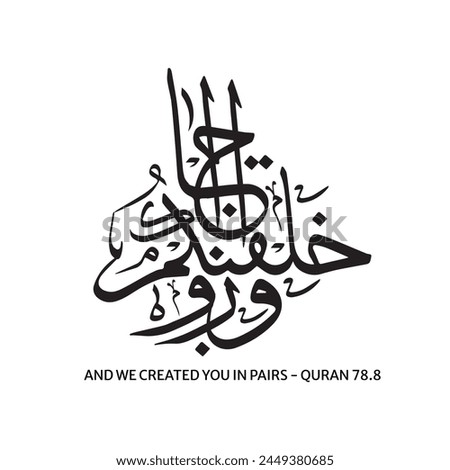 Wa khalaqnakum azwaja arabic calligraphy, Translated And We Created You in Pairs, Quran Verse Islamic Calligraphy	
 Royalty-Free Stock Photo #2449380685