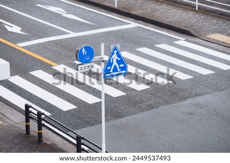 Crosswalk street sign Pedestrians bicycle lane Japan signage