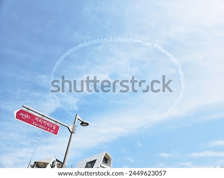 Taegeuk mark made by air show in blue sky, Mapo, Seoul, South Korea  Royalty-Free Stock Photo #2449623057