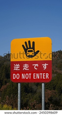 The yellow sign says "Do not enter, you are running backwards."                               