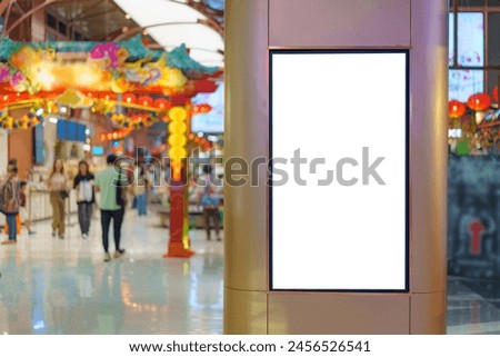 Large blank billboards in a bustling shopping mall, providing an excellent mockup opportunity for advertising content. Set against the lively backdrop of stores and shoppers, 