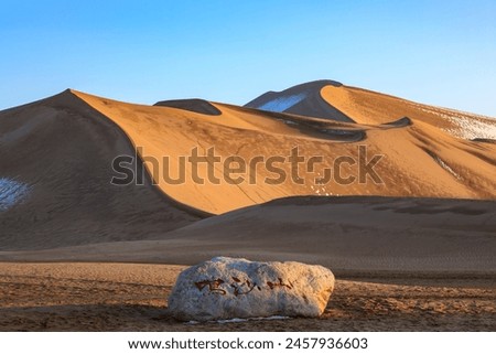 Singing Sand Dunes : Dunhuang, Jiuquan, Gansu, China　Translation : stone monument 〝Mount Mingsha〟