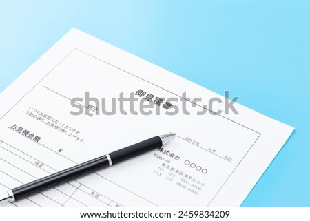 Price quote on a blue background.
Translation: Estimate, Year, Month, Day, Co., Ltd., Tokyo, Thank you for your help, Estimate, Contents, Unit price Royalty-Free Stock Photo #2459834209