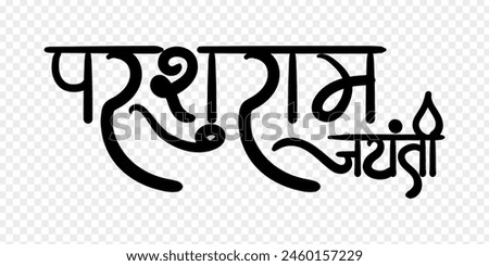 Vector illustration of Parshuram Jayanti hindi calligraphy on transparent background with written hindi text meaning Parshuram Jayanti