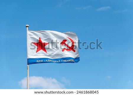 Old Naval flag of the USSR, Russian navy day concept. Royalty-Free Stock Photo #2461868045