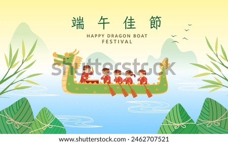 Chinese Dragon Boat Festival Landscapes Traditional Rice Dumplings banner .text translate: Duanwu Festival