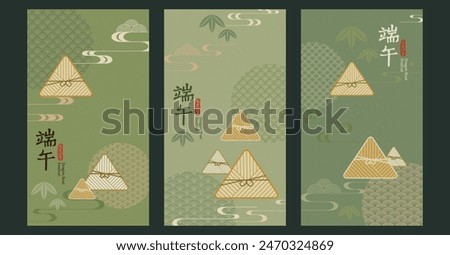 Set of Dragon Boat Festival card designs, including zongzi, bamboo leaves, and Asian patterns, in vector illustrations. Chinese translation: Duanwu Festival.