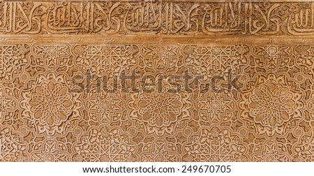 Wall detail of Alhambra UNESCO site in Granada - South of Spain. 600 years old arabic characters.