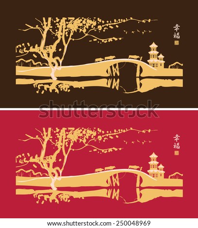 Chinese landscape with pagoda and bridge. Chinese character Happiness