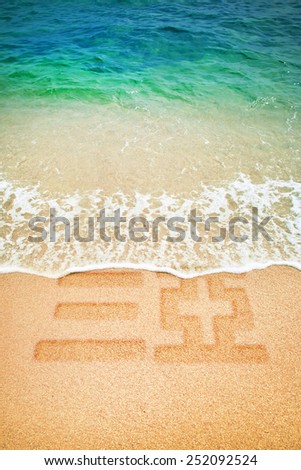 Surf wave on a Chinese inscription Sanya on beach