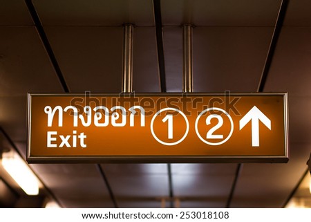 label exit Royalty-Free Stock Photo #253018108