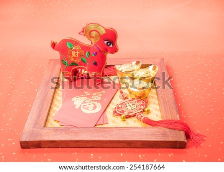 chinese goat toy on red background