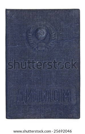 Vintage Russian(USSR) University Diploma - isolated on white