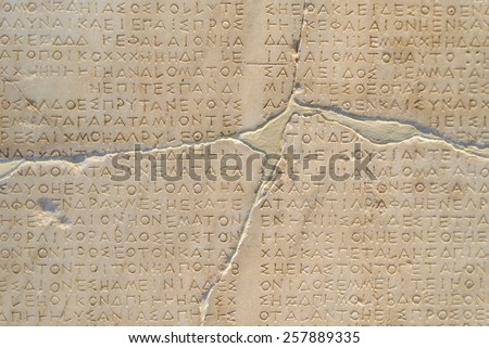 Ancient Greek inscription
Greek writing found on the Oracle of Delphi
