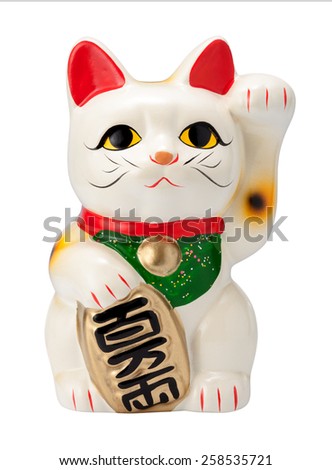 Antique Neko Cat isolated on white, with a clipping path. Royalty-Free Stock Photo #258535721