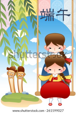 Dano - the 5th day of the 5th month of the Lunar Calendar, pray good health and longevity, girls play on the swing in the park on a background of bright blue sky and old patterns : vector illustration