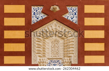 Moorish Patterned Wall Decoration Bosnia