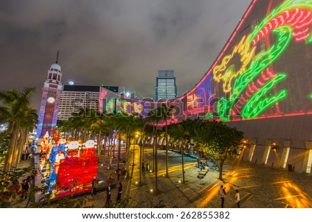 Hong Kong Pulse 3D Light Show at Open Piazza, Hong Kong Cultural Centre, Tsim Sha Tsui Royalty-Free Stock Photo #262855382