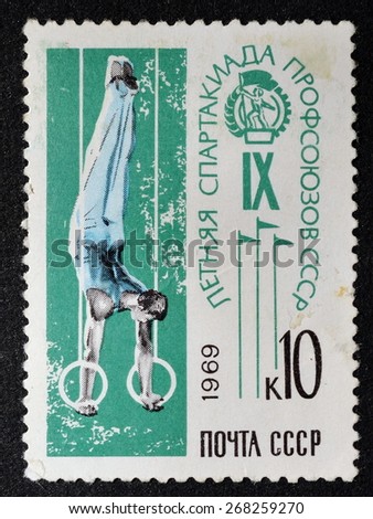  Stamps of the USSR from 1969.