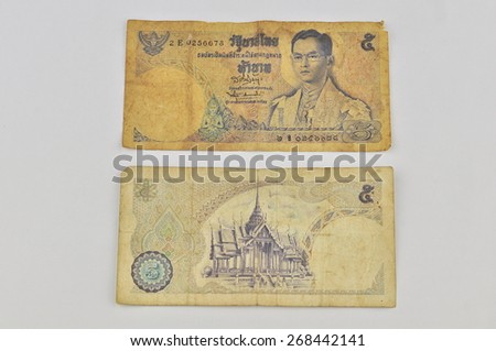 old money Thailand 5 Baht  Banknote