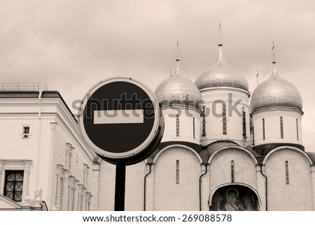 View of the Moscow Kremlin, a popular touristic landmark. UNESCO World Heritage Site. Sepia photo.
