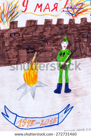 Drawing of a soldier and eternal fire