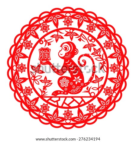 Chinese year of monkey made by traditional Chinese paper cut arts / Monkey year Chinese zodiac symbol 