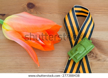 Victory Day in the Great Patriotic War, St. George's ribbon as a symbol toy tank, tulip flower