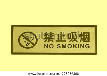 No smoking sign in a white background, closeup of photo