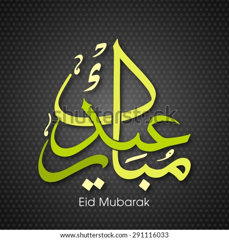 Illustration of Eid Mubarak with intricate Arabic calligraphy for the celebration of Muslim community festival.