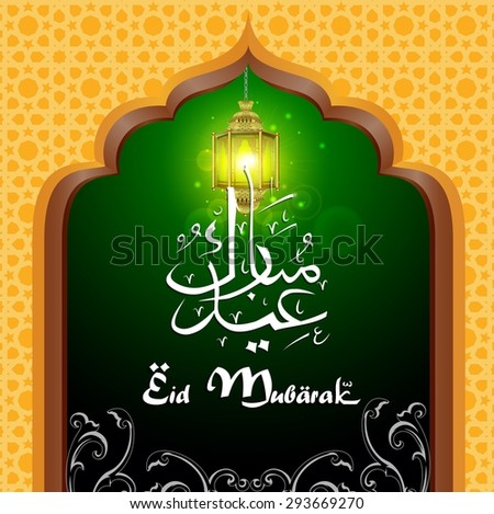 "Happy Eid" quran with illuminated lamp. vector