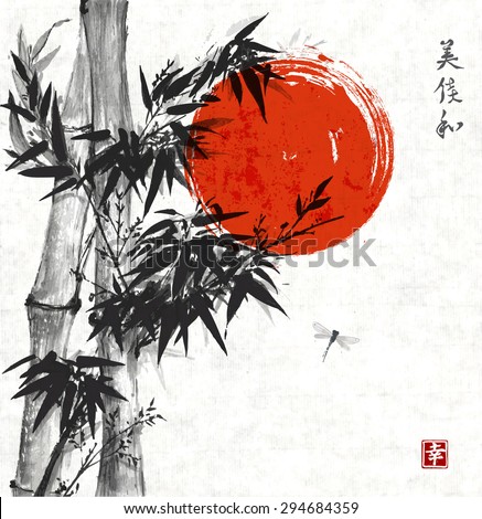Bamboo trees, dragongfly and red sun hand-drawn with ink in Japanese painting style sumi-e on vintage rice paper. Contains hieroglyphs "happiness" (red stamp), "beauty", "perfection", "eternity". 
