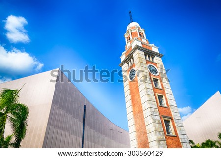 The Clock Tower in Tsim Sha Tsui, Kowloon, Hong Kong Royalty-Free Stock Photo #303560429