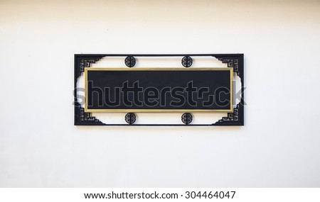 black banner , cutout chinese style on White wall