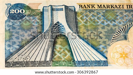 200 Iranian rials bank note. Rial is the national currency of Iran
