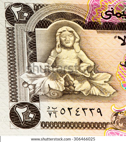 20 Yemeni rial bank note. Rial is the national currency of Yemen