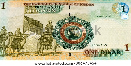 1 Jordanian dinar bank note. Jordanian dinar is the national currency of Jordan