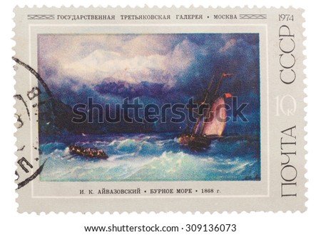 USSR-1868: stamp, seal the USSR, the picture Tretyakov Gallery. Author Aivazovsky. The rapid sea.