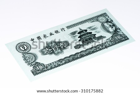 10 Chinese yuan bank note of China. Yuan is the national currency of China