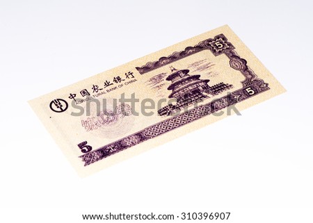 5 Chinese yuan bank note of China. Yuan is the national currency of China