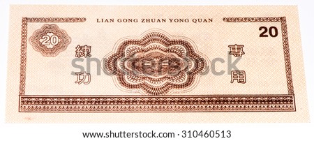 20 Chinese yuan bank note of China. Yuan is the national currency of China