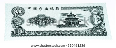 10 Chinese yuan bank note of China. Yuan is the national currency of China