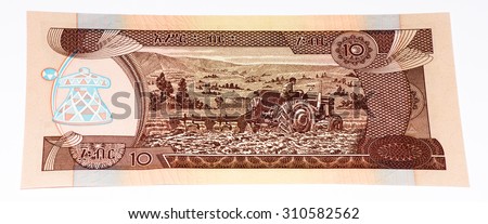 20 Ethiopian birr bank note. Birr is the national currency of Ethiopia
